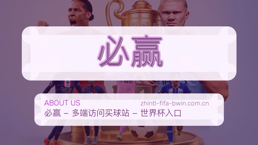 必赢热门运动覆盖说明