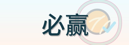 必赢-Logo